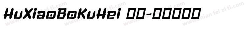 HuXiaoBoKuHei 常规字体转换